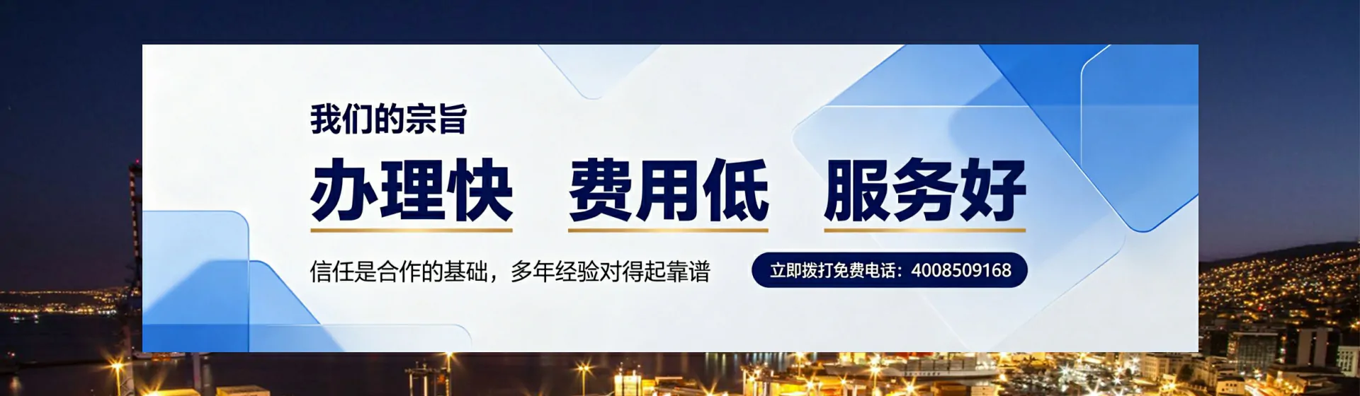 南通分站首页横幅