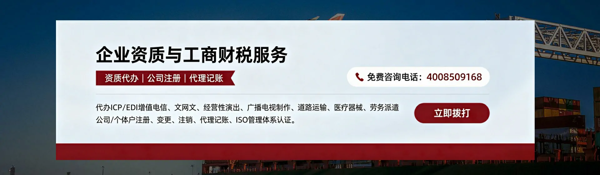南通分站首页横幅