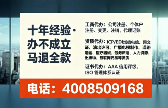 南通办理<a href='https://www.tataigu.com/  '>网络文化经营许可证</a>：我的亲身经历与实用指南