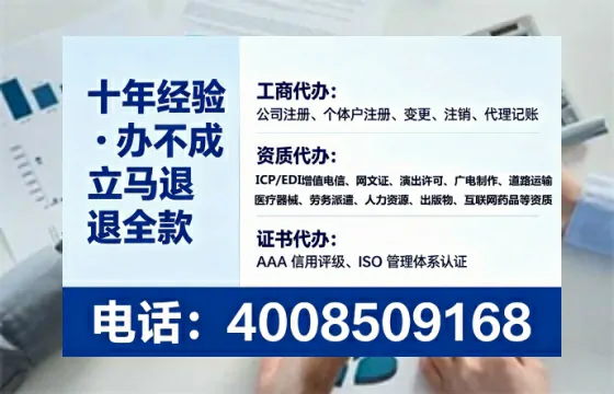 南通办理ICP<a href='https://www.tataigu.com/  '>增值电信许可证</a>的用途、流程与费用详解