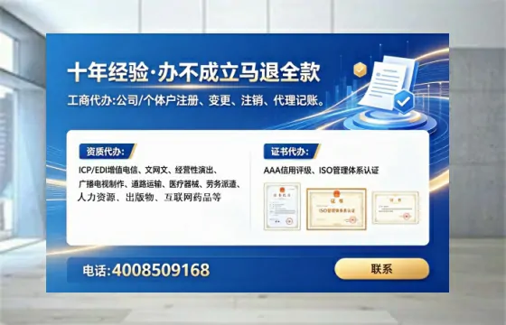 南通办理EDI<a href='https://www.tataigu.com/  '>增值电信许可证</a>的必要性与全流程解析