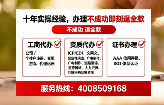南通办理SP、IDC、ISP、CDN、呼叫中心、VPN电信经营许可证的全流程解析与实用经验分享