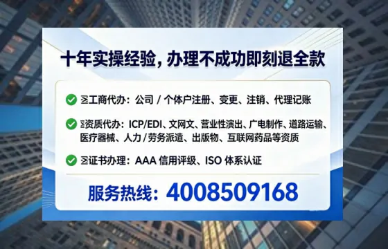 南通办理ICP<a href='https://www.tataigu.com/  '>增值电信许可证</a>的用途、流程与费用详解